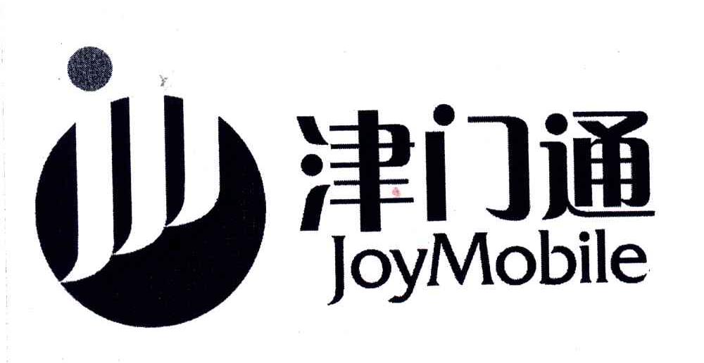 津门通;JOYMOBILE