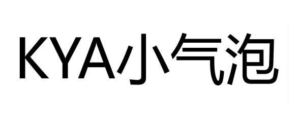 KYA小气泡