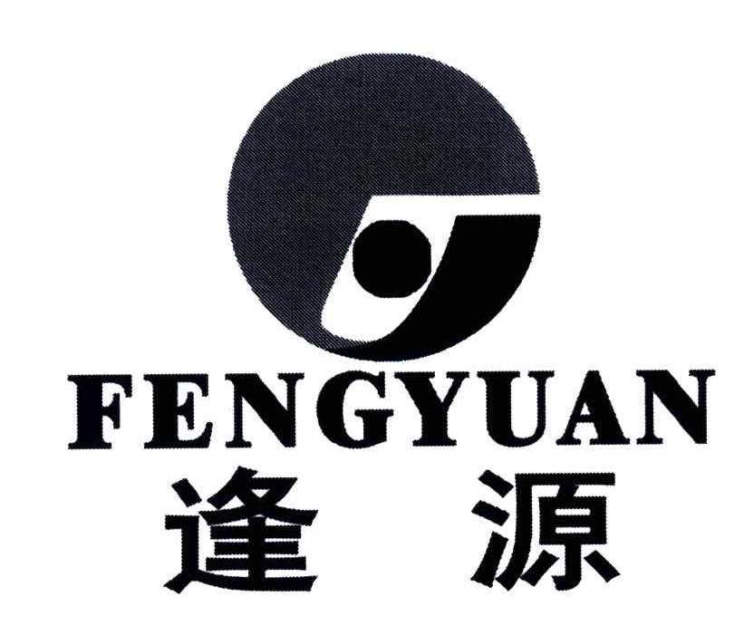 逢源
