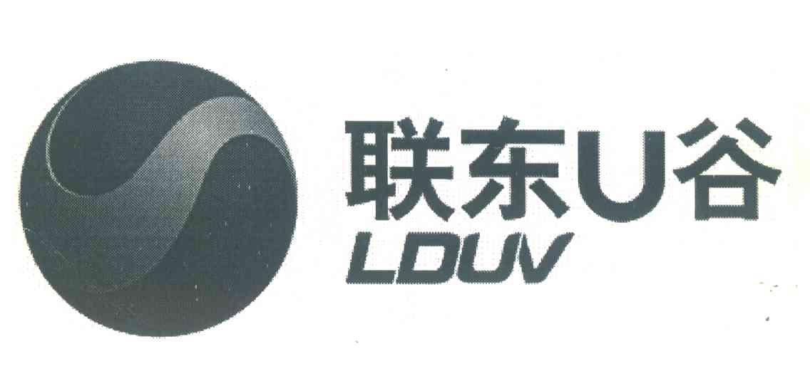 联东U谷;LDUV