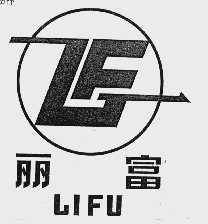 丽富