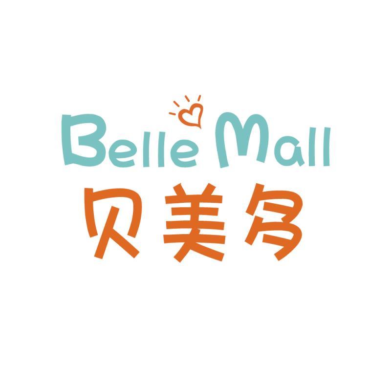 贝美多 BELLEMALL