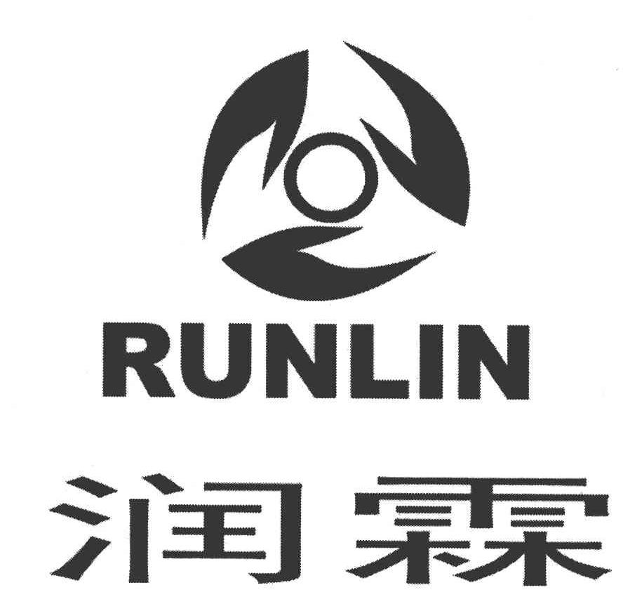 润霖