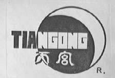 天宫