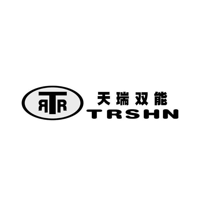 天瑞双能 TRSHN