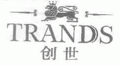 创世;TRANDS