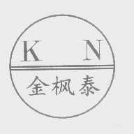 金枫泰