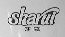 沙蕊