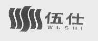 伍仕