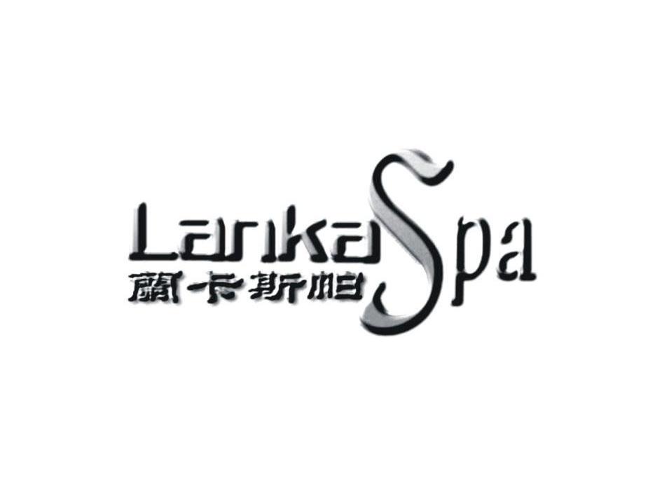 兰卡斯帕 LANKASPA