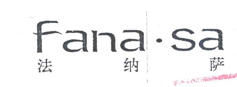 法纳萨