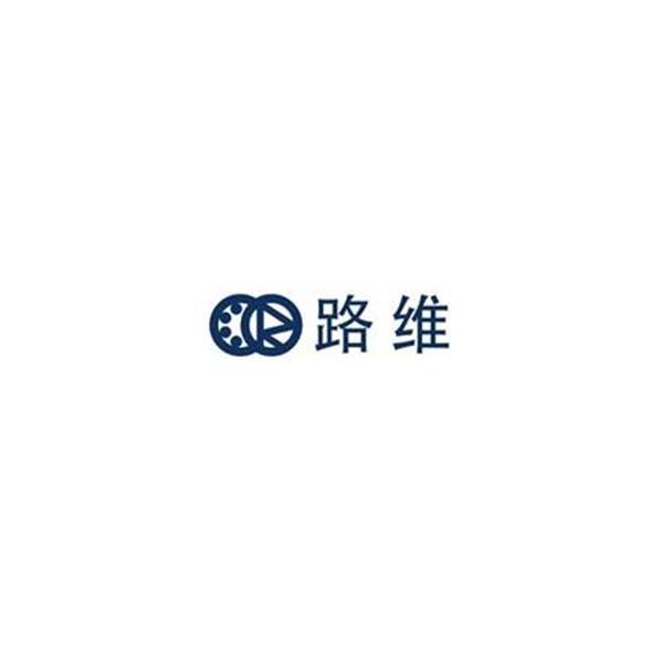 路维