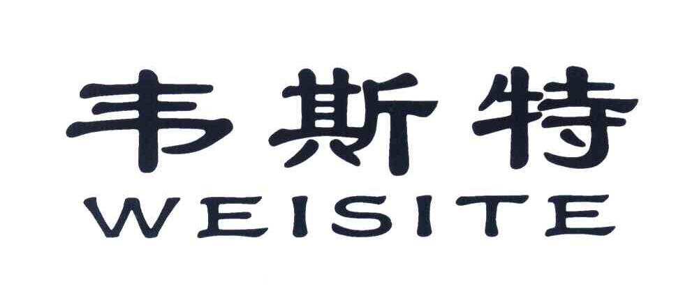 韦斯特