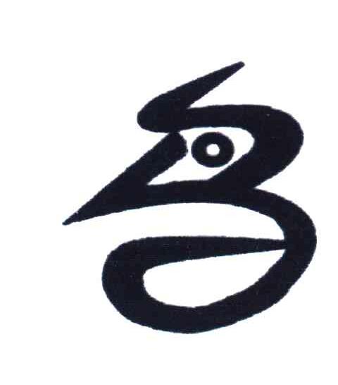 鸟