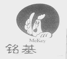铭基   MCKEY