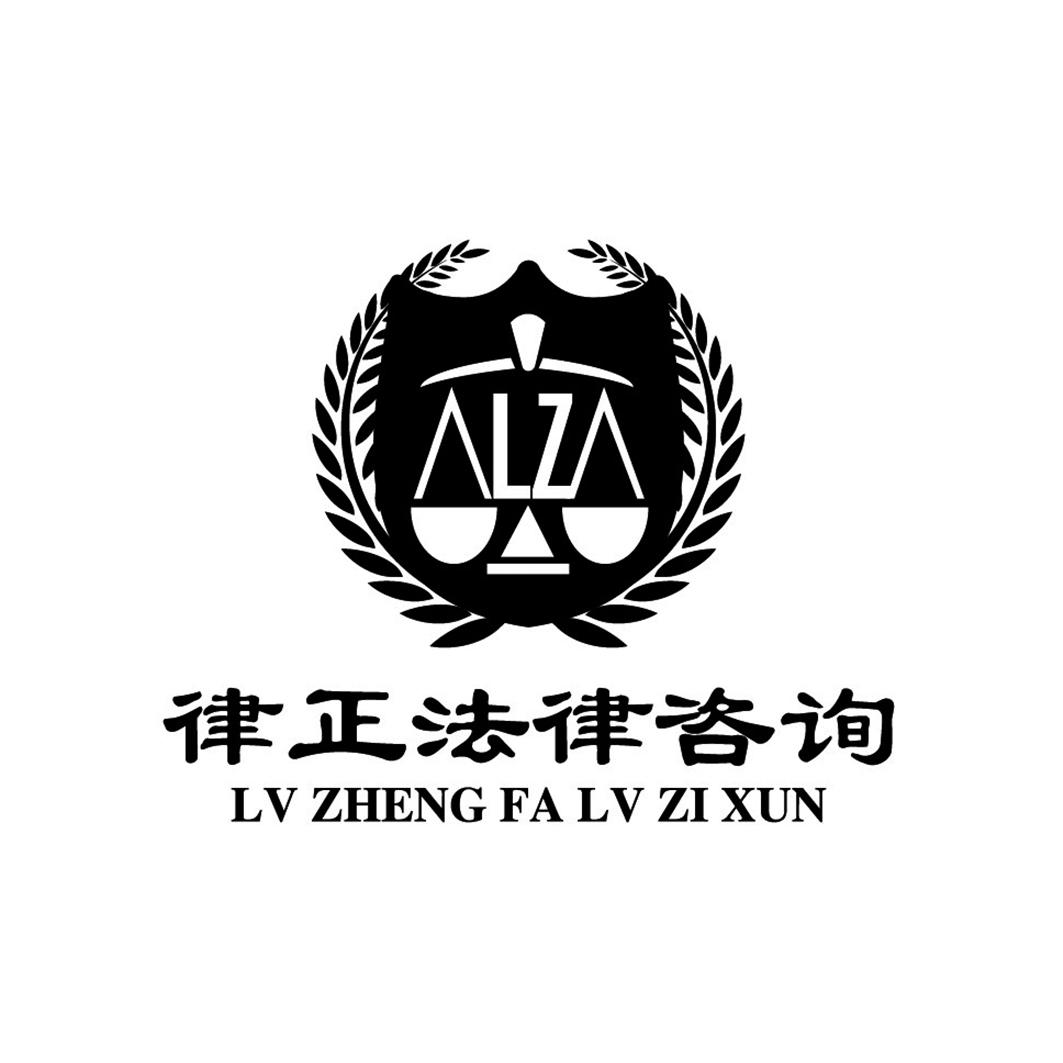 律正法律咨询 LZ