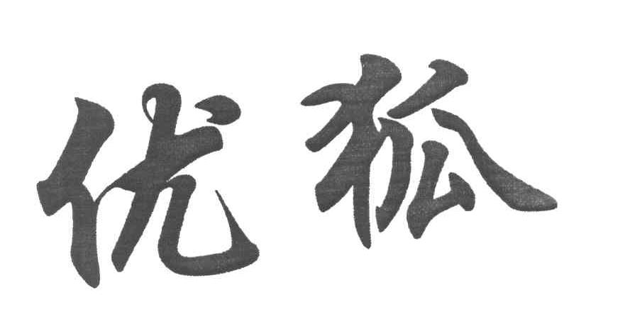 优狐