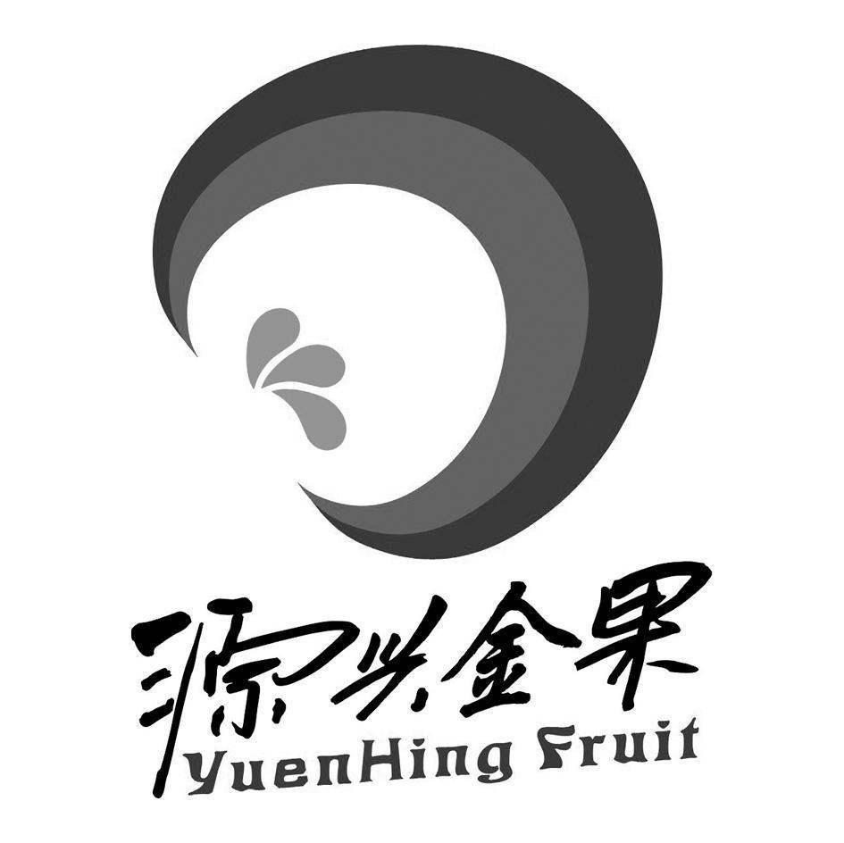 源兴金果 YUENHING FRUIT