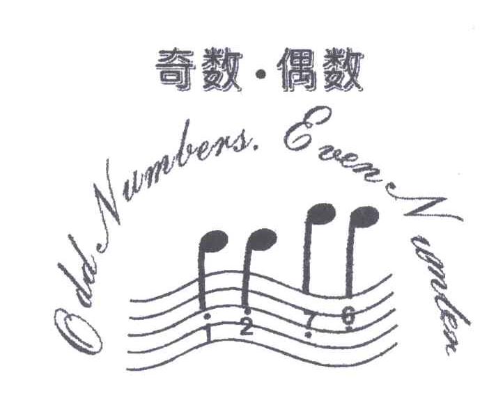 奇数偶数 ODD NUMBER EVEN NUMBER