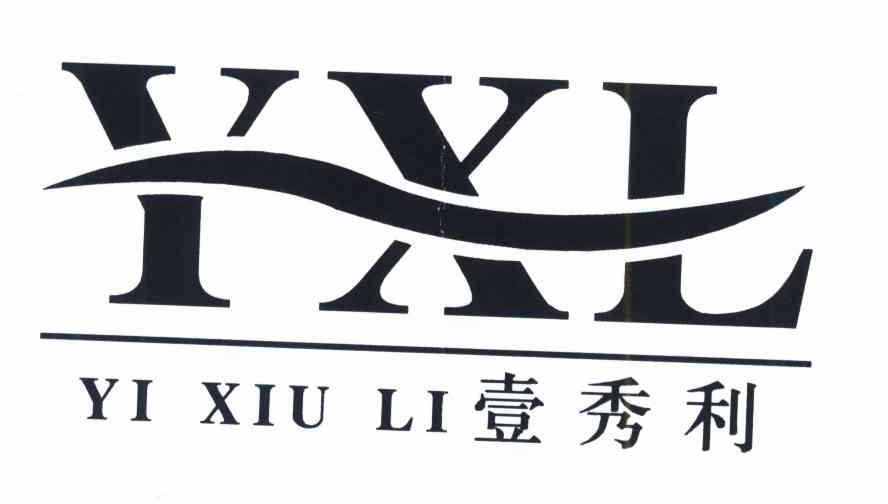 壹秀利 YXL