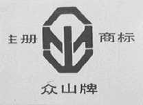 众山