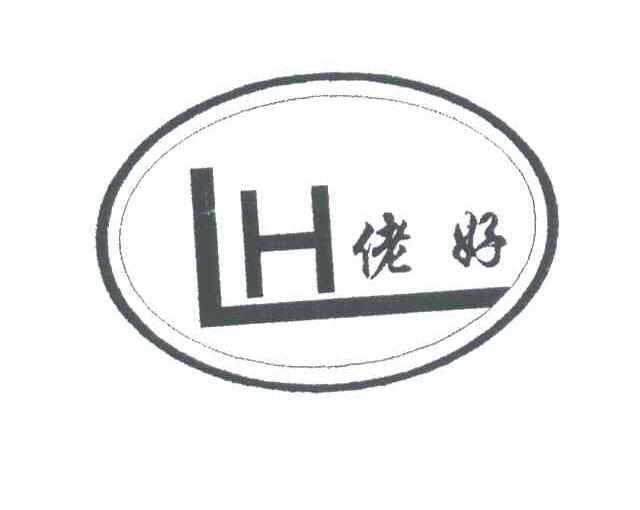 佬好;LH