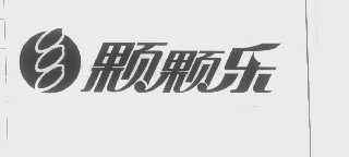 颗颗乐