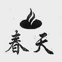 春天