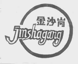 金沙岗