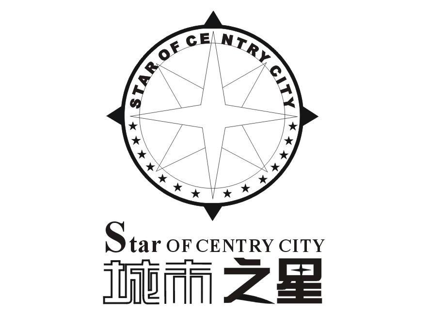 城市之星 STAR OF CENTRY CITY