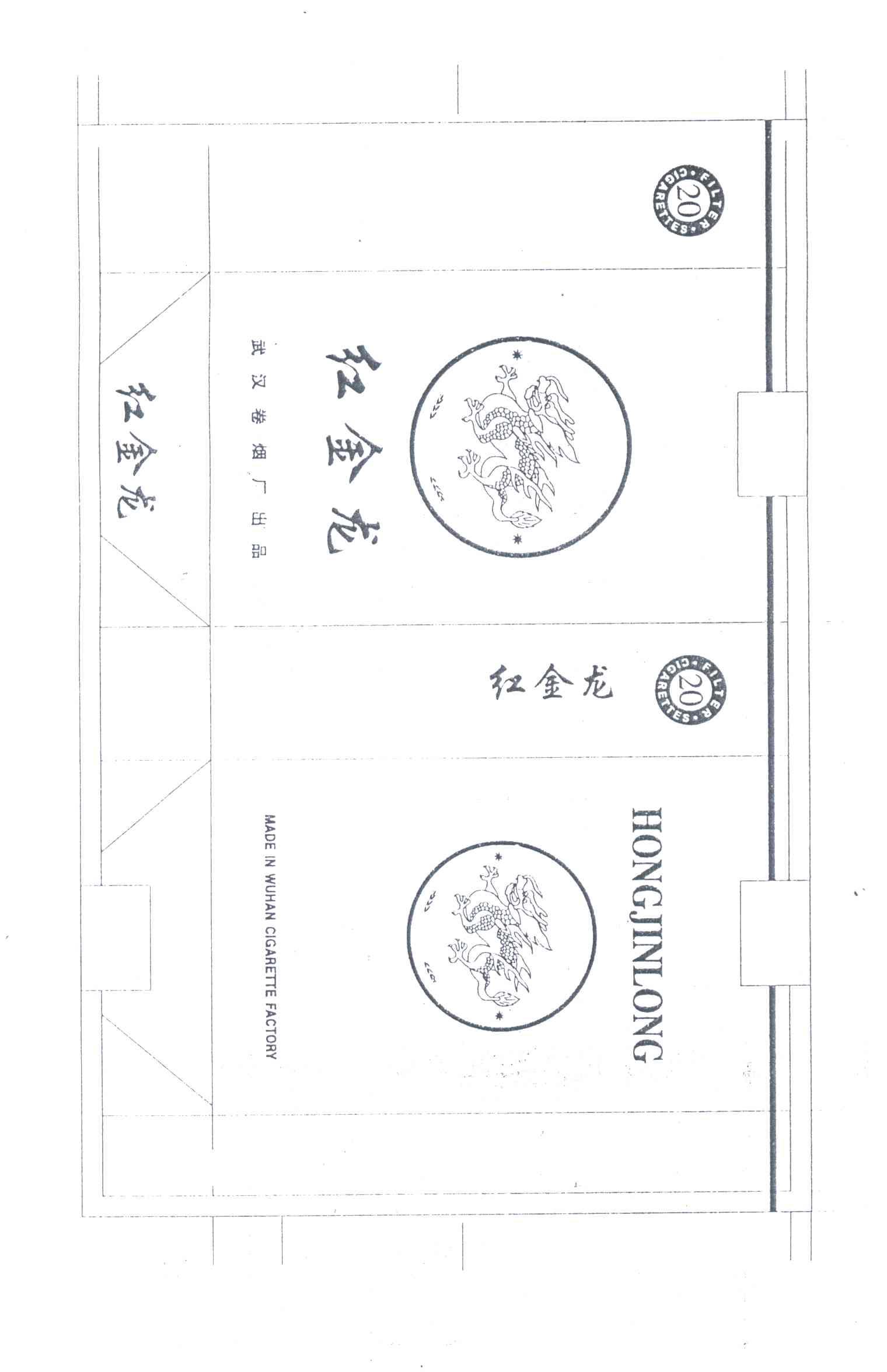 红金龙
