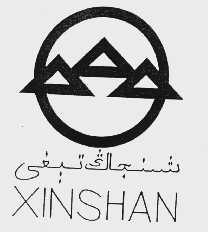 XIN SHAN