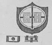 日华