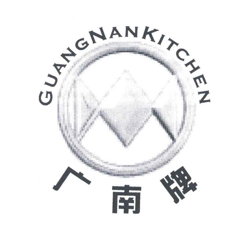 广南牌;GUANGNAN KITCHEN