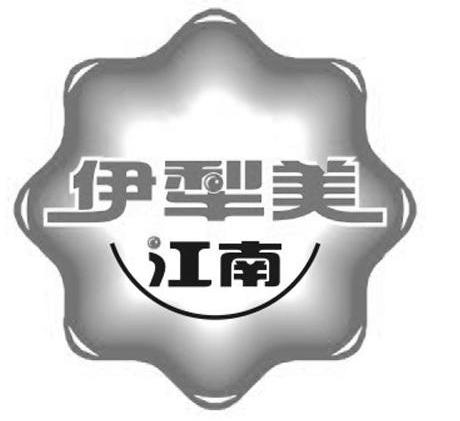 伊犁美 江南