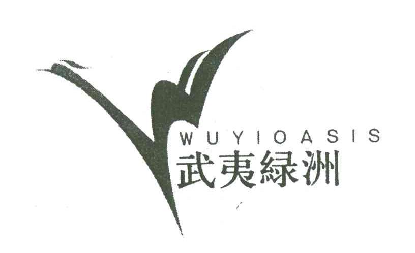 武夷绿洲;WUYIOASIS