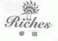 睿祺;RICHES