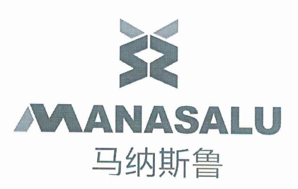 马纳斯鲁 MANASALU XX