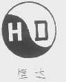 恒达