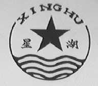星湖
