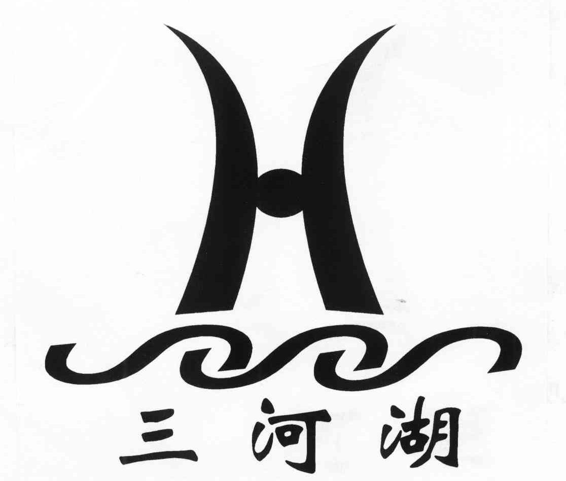 三河湖 H