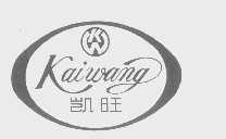 凯旺