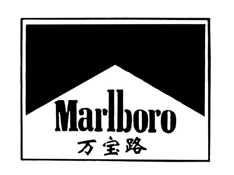 万宝路 MARLBORO