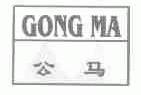 公马