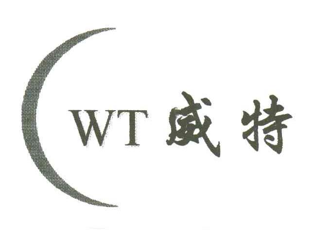 威特
