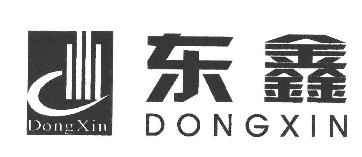 东鑫