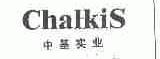 CHALKIS;中基