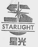 星光  STARLIGHT