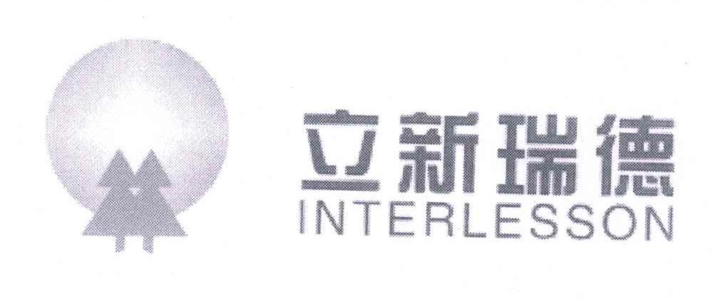 立新瑞德;INTERLESSON