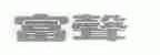 富声